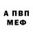 Альфа ПВП Crystall Alexander Yaroshenko